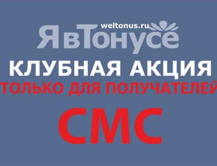 смс